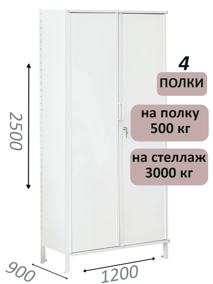 Стеллаж-шкаф СТ-600 с сплошными дверьми и сплошной стенкой 2500х1300х900, 4 полки