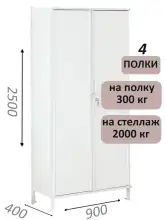 Стеллаж-шкаф СТ-300 с сплошными дверьми и сплошной стенкой 2500х980х400, 4 полки
