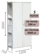 Стеллаж-шкаф СТ-600 с сплошными дверьми и сетчатой стенкой 3000х1300х750, 5 полок